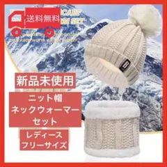 【24H以内発送‼️】ニット帽&ネックウォーマー スキー・スノボ 防寒