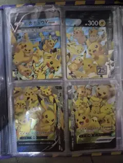 ピカチュウV union 4枚セット