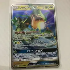 レックウザGX RR SM8b GXウルトラシャイニー 098/150