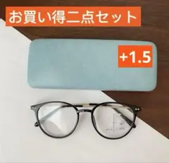 老眼鏡+1.5メガネ　めがね遠近両用 軽量累進多焦点レンズ ブルーライトカット