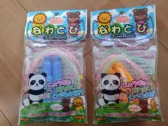 【なわとび☆2つセット】