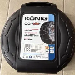 あけましておめでとう様専用　KÖNIG CG MAGG タイヤチェーン