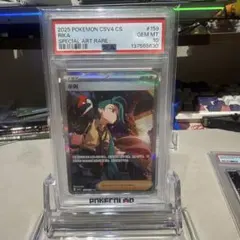ポケモンカード　チリ SAR PSA10中国限定
