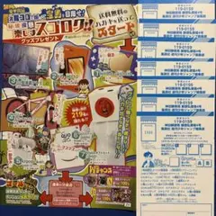 少年ジャンプ40号グッズプレゼント応募ハガキ7枚