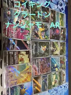 週末最終値下げ　ARまとめ売り　27枚＋5枚