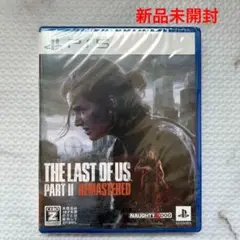 新品未開封　PS5　ラストオブアス2