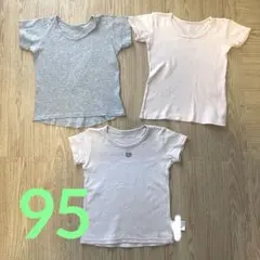 半袖シャツ 下着3枚セット95cm