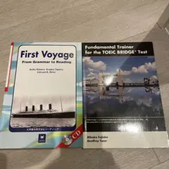 First Voyage & Fundamental Trainerセット