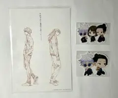 未開封 呪術廻戦 懐玉玉折 劇場特典 ステッカーセット