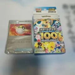 2026年最新】スタートデッキ100ミラーの人気アイテム - メルカリ