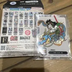 一番くじ　ドラゴンボール　40th〜其之ニ〜　F賞　アクレクト