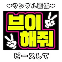 2025年最新】ファンサボードの人気アイテム - メルカリ