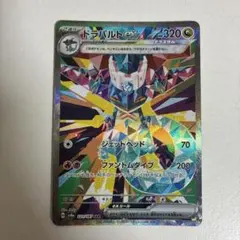 2026年最新】ドラパルトex SARの人気アイテム - メルカリ