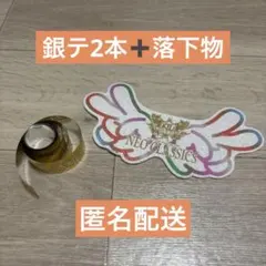 KEYTOLITキテレツ NEOCLASSICS 落下物銀テ2本ネオクラシックス