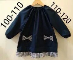スモック100-110 110-120