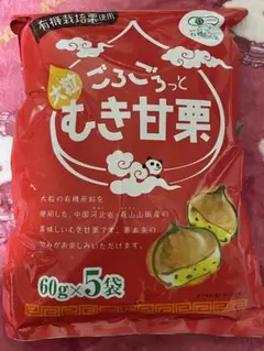 有機栽培栗を使用　ごろごろっとしたむき甘栗300g (60g×5パック)のサムネイル
