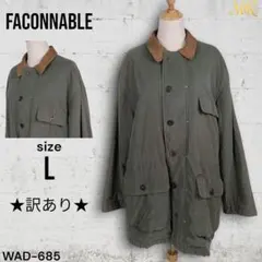 ★訳あり★ FACONNABLE 長袖 ロングコート 牛革 カジュアルスタイル