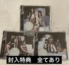 SKE48 『karma』　初回盤CD ABC 3枚セット