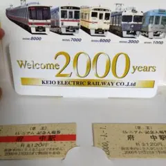 2025年最新】京王 記念切符の人気アイテム - メルカリ
