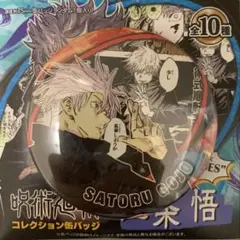 ☆ 呪術廻戦　コレクション缶バッジ　HEROES　ヒーローズ　五条悟②