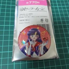 セーラームーン　オーロララメ缶バッジ　笑顔　マーズ　ローソン