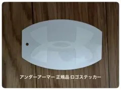 アンダーアーマー 正規品 ロゴステッカー 未使用のサムネイル