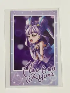 キュアキュンキュン 感謝祭 フォト風カード