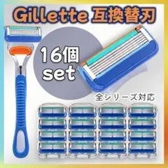 新品・未使用！ジレット フュージョン互換品 5枚替刃 16個入 HN012のサムネイル