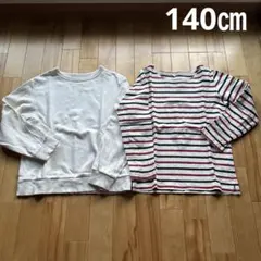 140㎝　トレーナー＆ロンＴセット