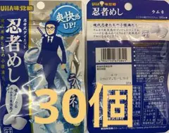 UHA 忍者めし ラムネ×30個のサムネイル