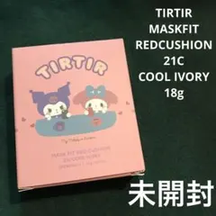 ティルティル　マスクフィット　レッドクッション　クールアイボリー