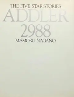 THE FIVE STAR STORIES ADDLER 2988