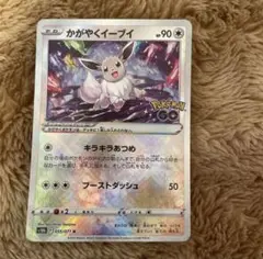 かがやくイーブイ K S10b Pokémon GO 055/071