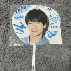 深澤辰哉 ミニうちわ