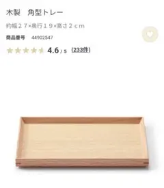 トレー 小物入れ