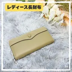 【新品】レディース 長財布 ピスタチオ ベージュ 合成皮革 ラウンドファスナー