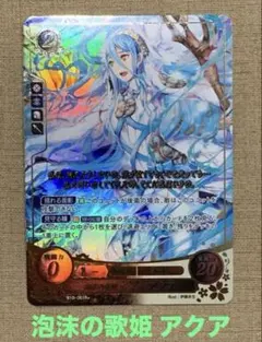 ファイアーエムブレムサイファ B03 SR+ 逢魔の歌姫 アクア サイン ファイアーエムブレムサイファ B03 SR+ 逢魔の歌姫 アクア サイン