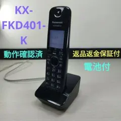 美品PanasonicパナソニックFAXファックス 電話KX-FKD401-K㉕ Amazon | パナソニック 増設子機 ホワイト KX-FKD401-W