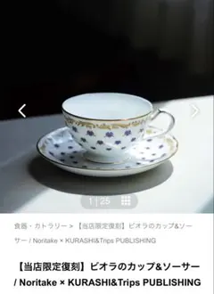 【美品】オールドノリタケ パンジー紋 ティーセット ビオラ 三つ脚 猫足 美品】オールドノリタケ パンジー紋 ティーセット ビオラ 三つ脚