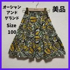 美品　マーキーズ　オーシャンアンドグラウンド　スカート　ロング　黄色　100