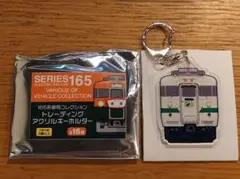 169系かもしか色 アクリルキーホルダー 165系車両コレクション