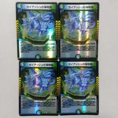 ガイアッシュの海地図　４枚セット　ガイアッシュのヴィジョン