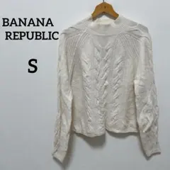 バナナ・リパブリックBANANA REPUBLICケーブルニットアイボリー【S】