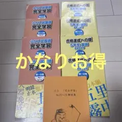 浜学園 小学5年 一年分 算数国語理解 追加解説 追加教材 - メルカリ