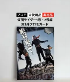 2026年最新】仮面ライダー1号2号編・トレーディングコレクションの