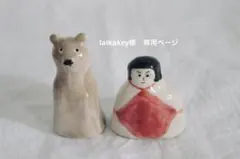 オブジェセット