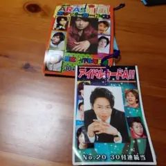 ARASHI ポケットカードセット♪二冊♪