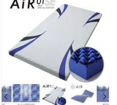西川【AIR 01】 エアーマットレス ハード　シングル