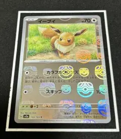 イーブイマスボミラー ２枚セット イーブイマスボミラー 2枚セット 2025年最新】イーブイ