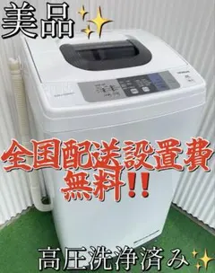 824 日立 ホワイト 5kg洗濯機 コンパクトデザイン 一人暮らし 単身 国産